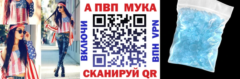 купить закладку  Домодедово  Альфа ПВП кристаллы 