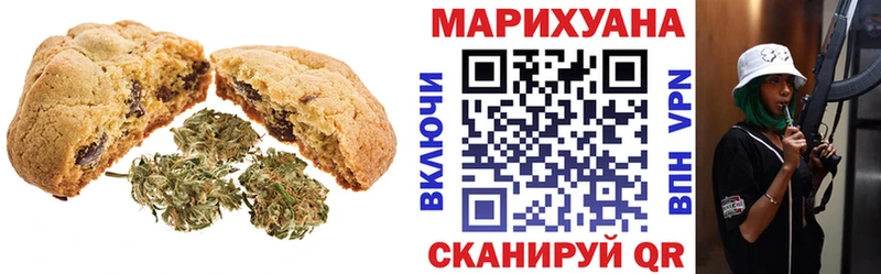 Canna-Cookies конопля  Домодедово 