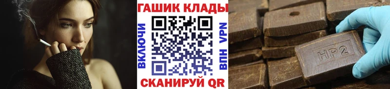 ГАШ гарик закладка omg как зайти Домодедово