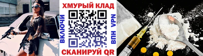 Героин Heroin  Домодедово 