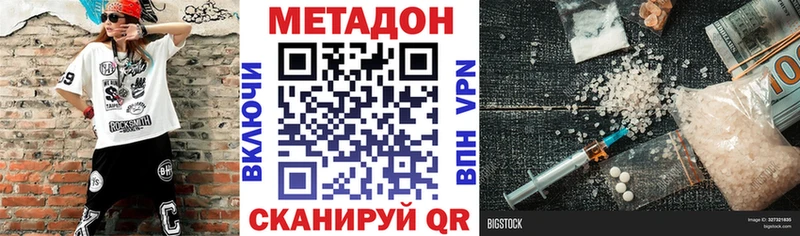 Метадон белоснежный Домодедово