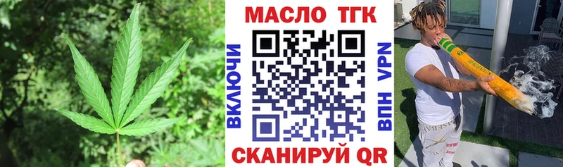 Дистиллят ТГК THC oil  Домодедово 